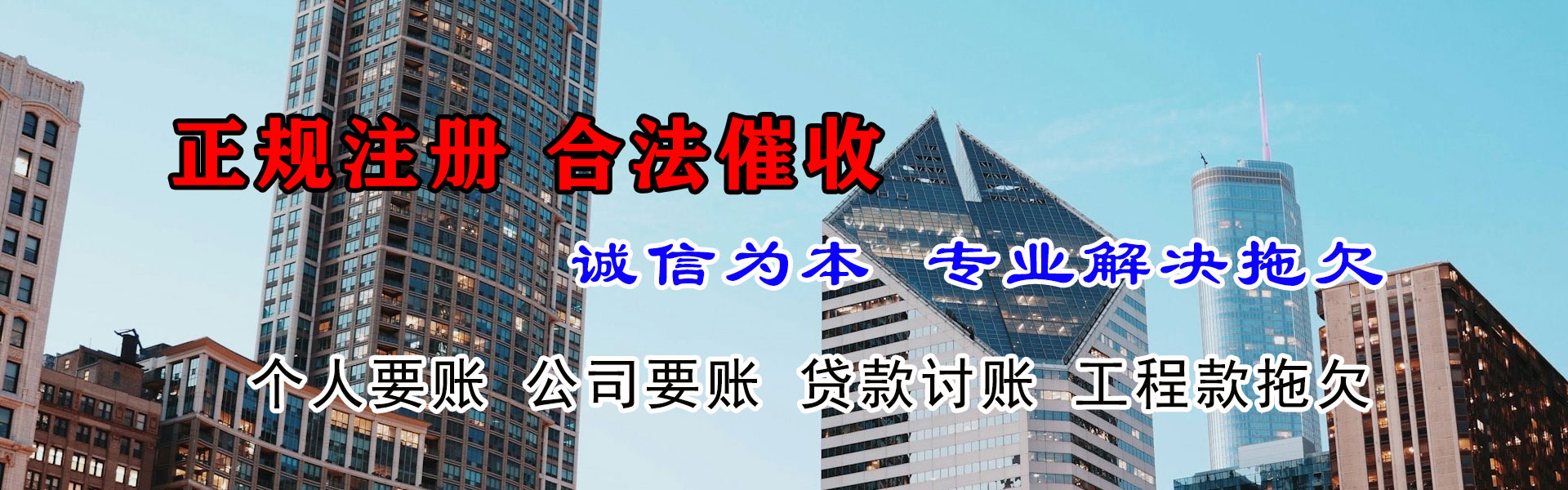 潼南金顺收债公司