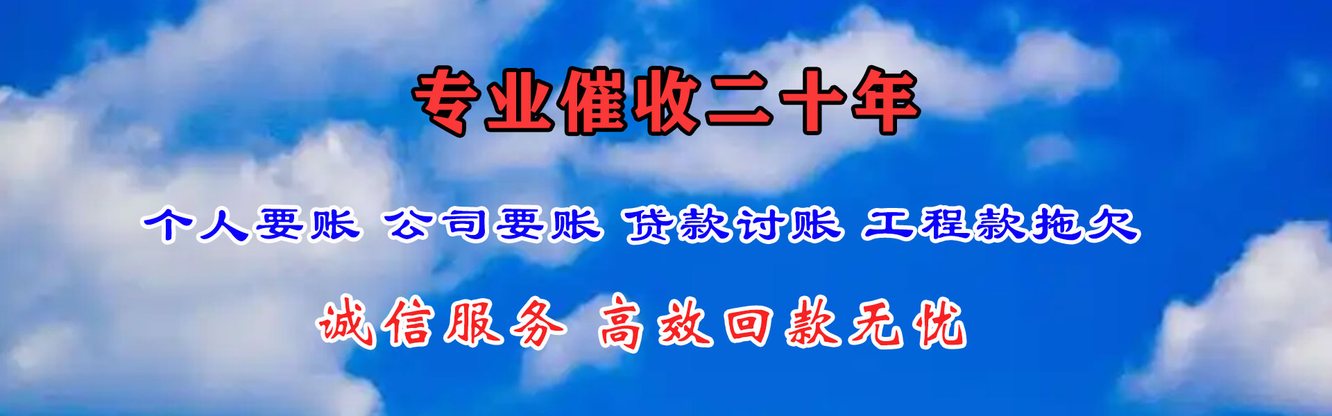 潼南清债公司